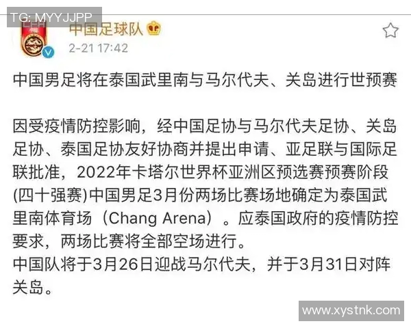 中国与马尔代夫足球赛视频直播链接及观看指南分享 中国与马尔代夫足球赛视频直播链接及观看指南分享