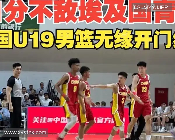 中国篮球U18队迎战印尼队展现青春风采与竞技实力的激烈对决 中国篮球U18队迎战印尼队展现青春风采与竞技实力的激烈对决