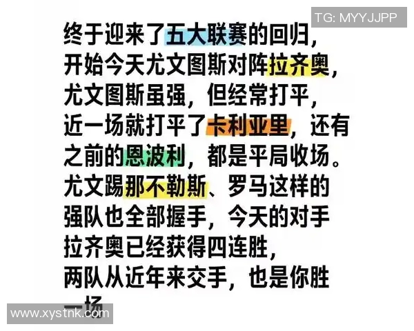 周二011那不勒斯对阵拉齐奥精彩对决前瞻分析与赛果预测