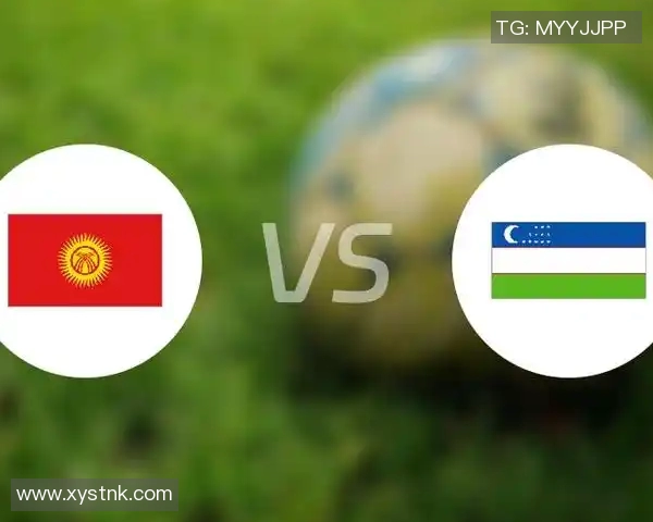 中国与乌兹别克斯坦队对决前瞻及比分预测分析 中国与乌兹别克斯坦队对决前瞻及比分预测分析