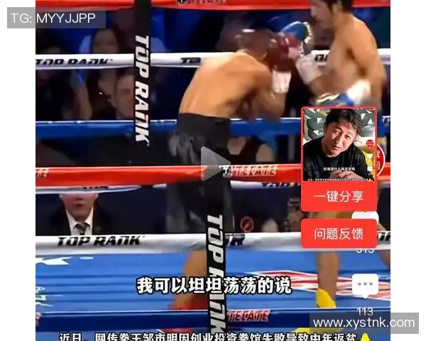 邹市明与阿耶塔精彩对决回顾赛场上的拳击艺术与激情碰撞