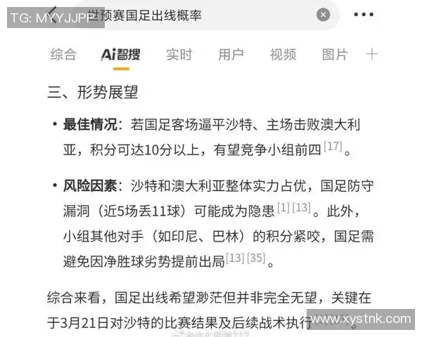 中国香港亚足对阵巴勒斯坦国奥精彩直播全程回顾与赛后分析